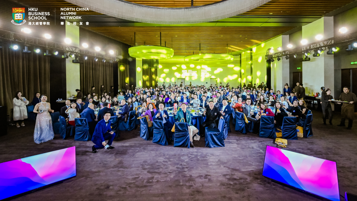 港大经管学院华北校友会2024年终晚宴