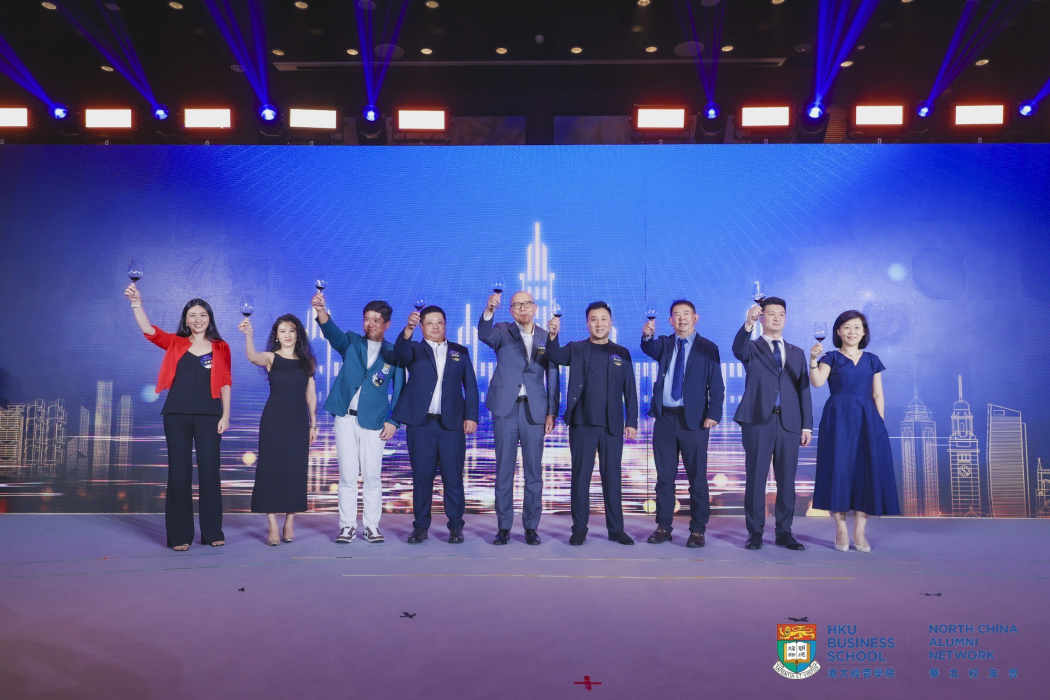 港大经管学院华北校友会2025年中晚宴