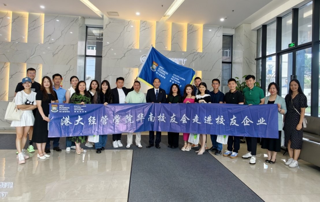 港大经管学院华南校友会企业参访-古瑞瓦特