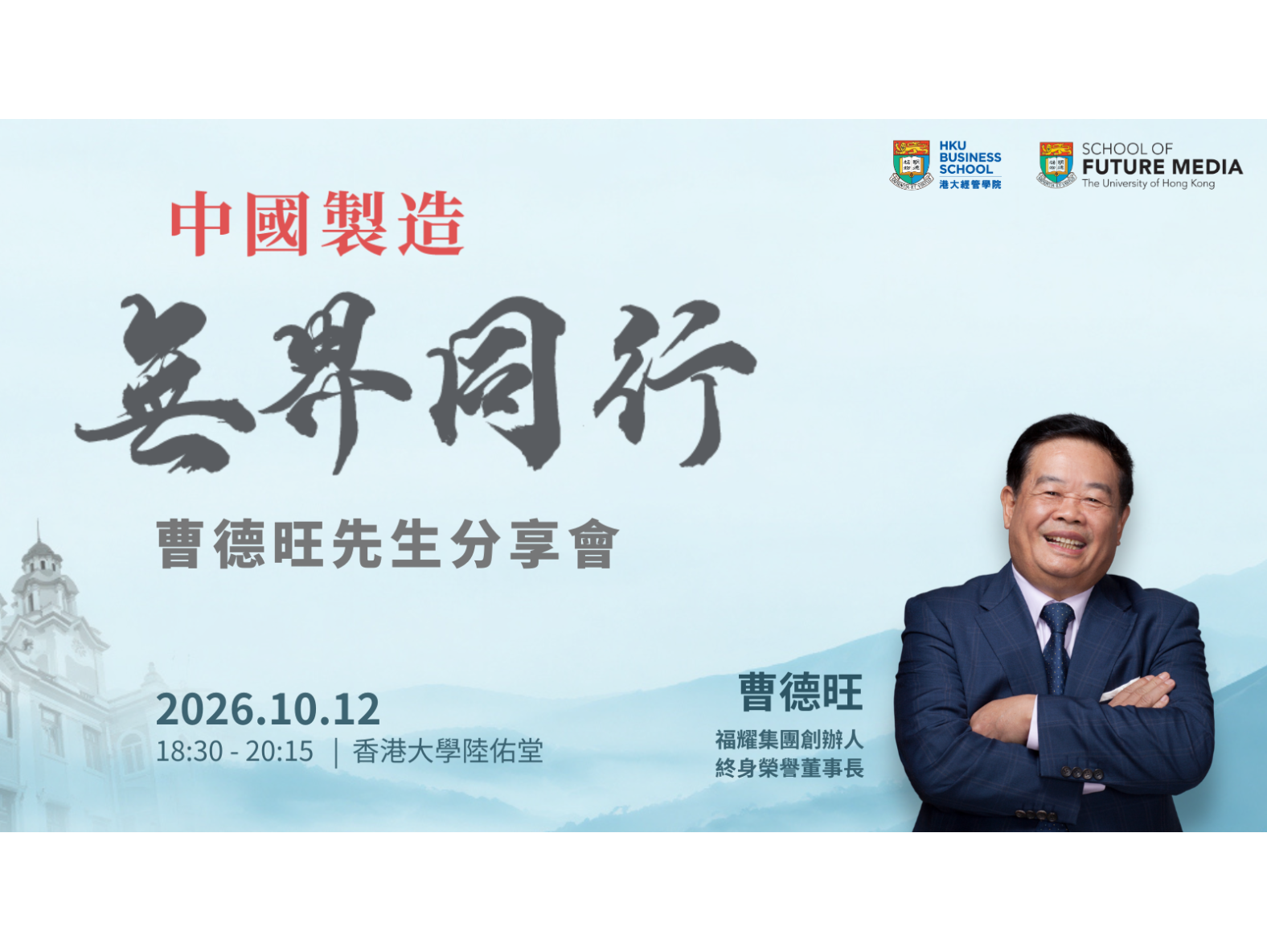 Banner-Cho_event_on_10.12-v4