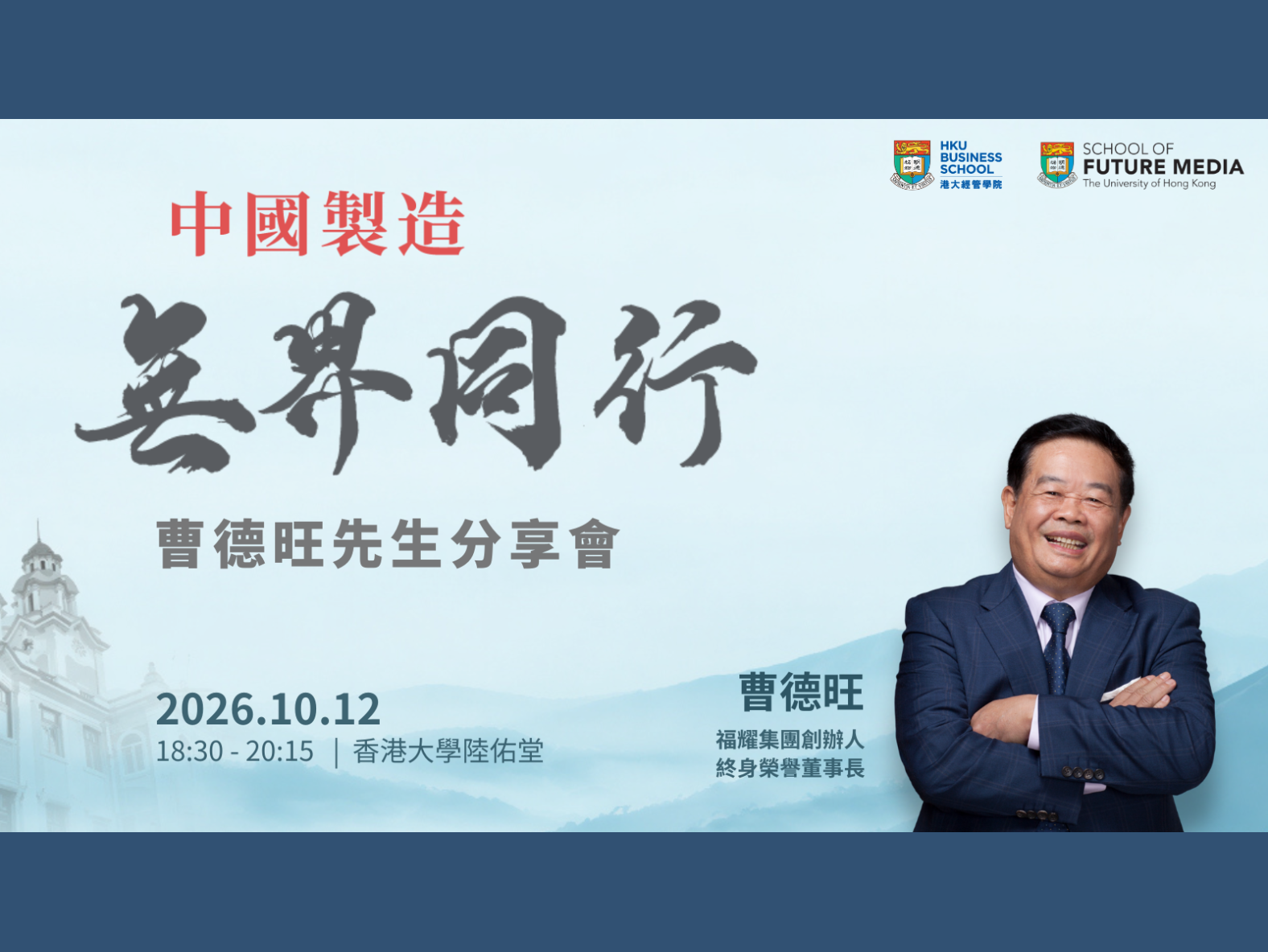 Banner-Cho_event_on_10.12-v4