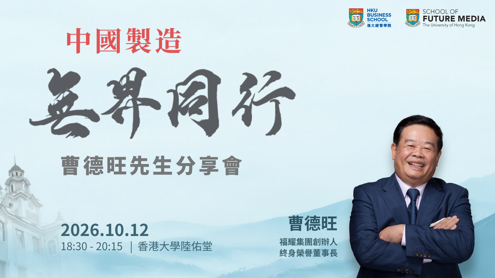 Self Photos / Files - Banner-Cho_event_on_10.12-v4